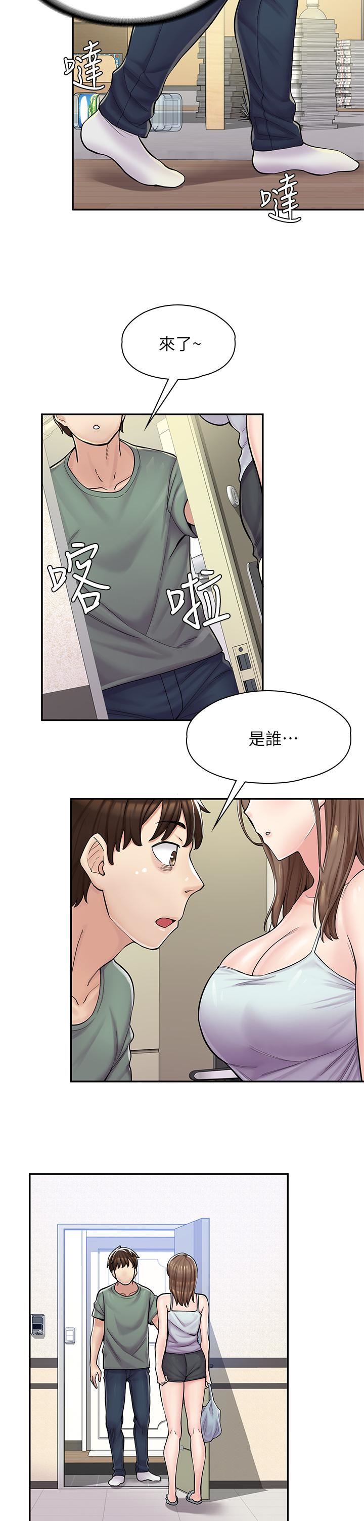 漫画店工读生第2话-埋头苦干的工读生