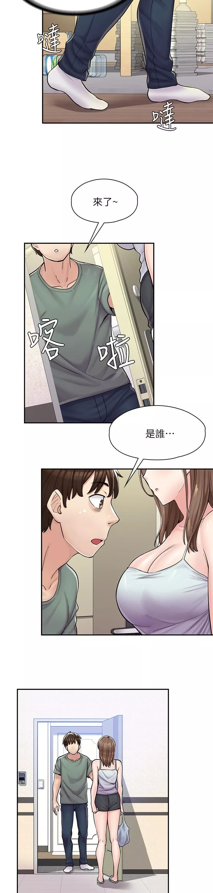 漫畫店工讀生第2話-埋頭苦幹的工讀生