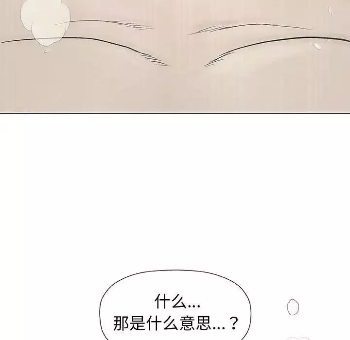 奇趣新人第10話