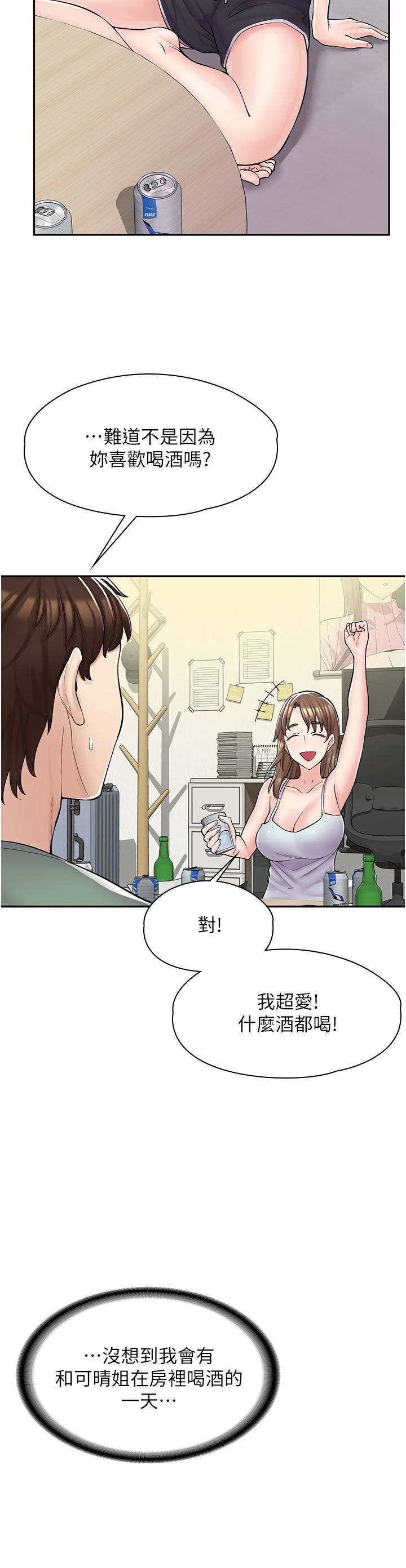 漫畫店工讀生第3話-用肉體撫慰我