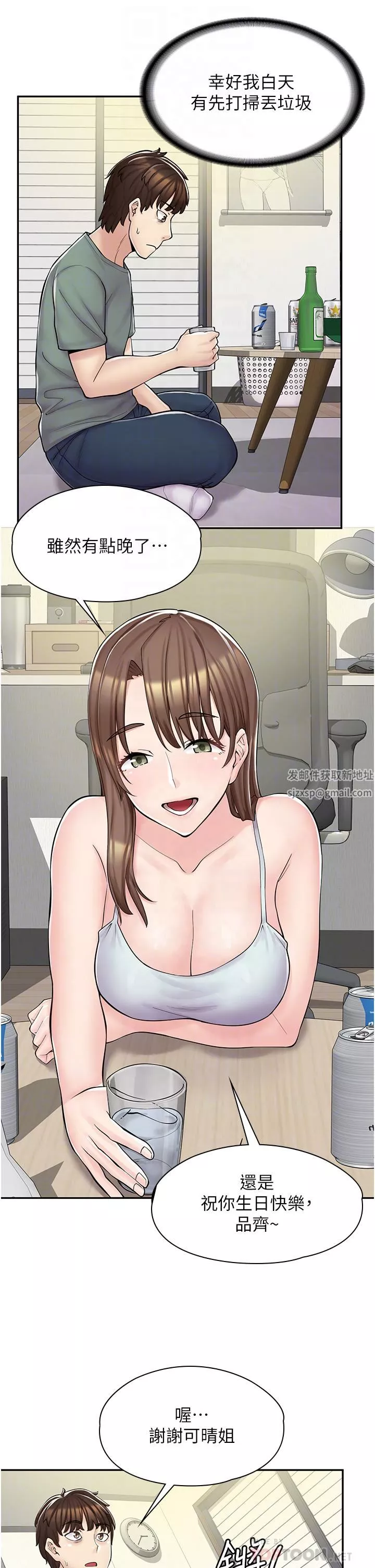 漫畫店工讀生第3話-用肉體撫慰我