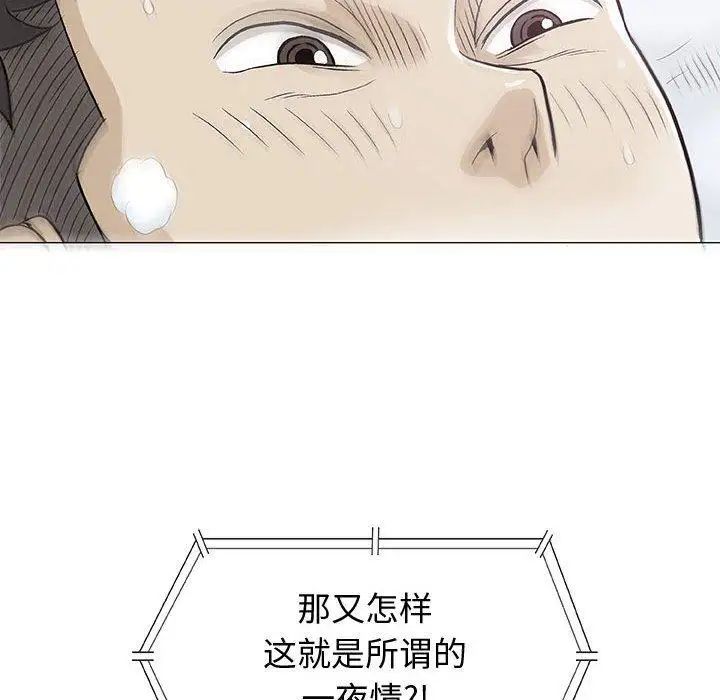 奇趣新人第10話