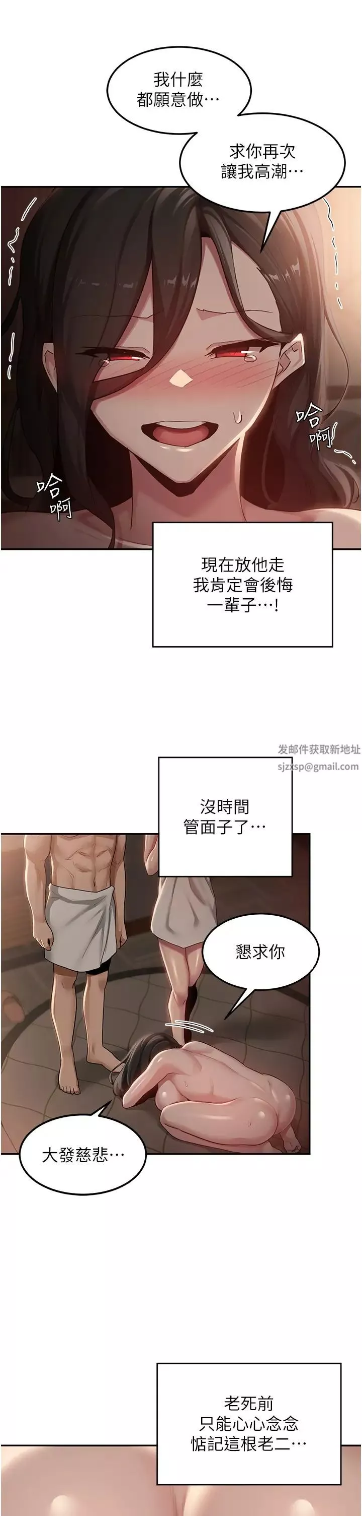 深度交流會第97話-想被插就跪好
