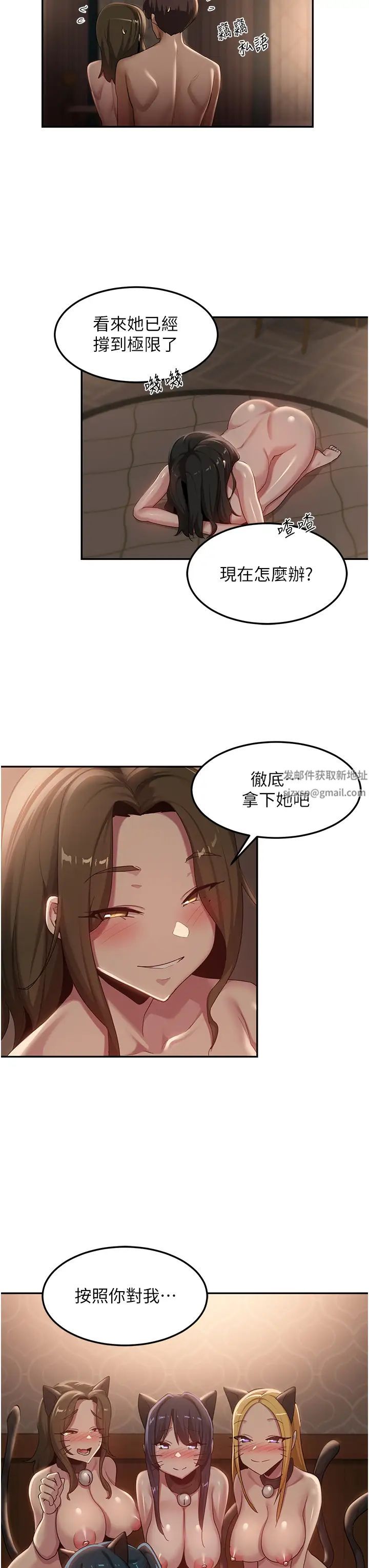 深度交流会第97话-想被插就跪好