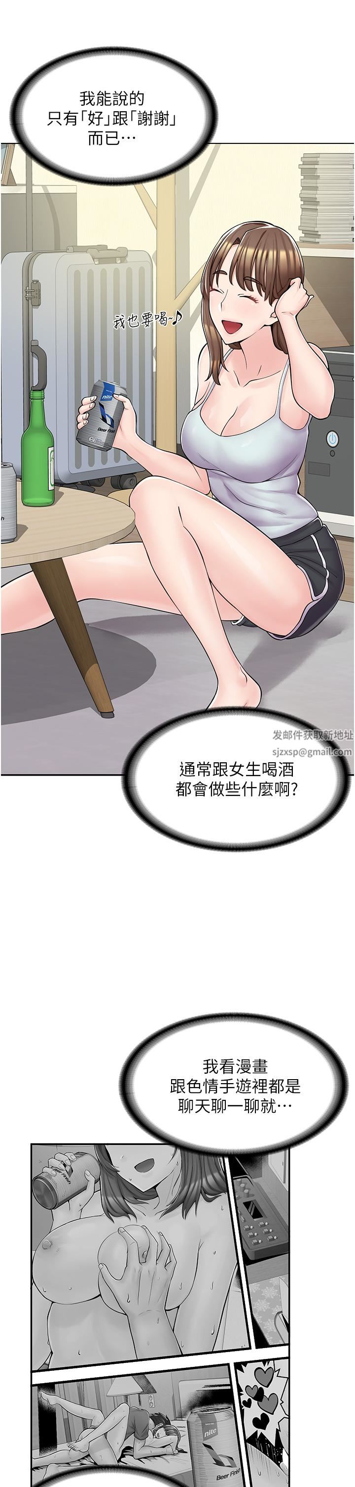 漫畫店工讀生第3話-用肉體撫慰我