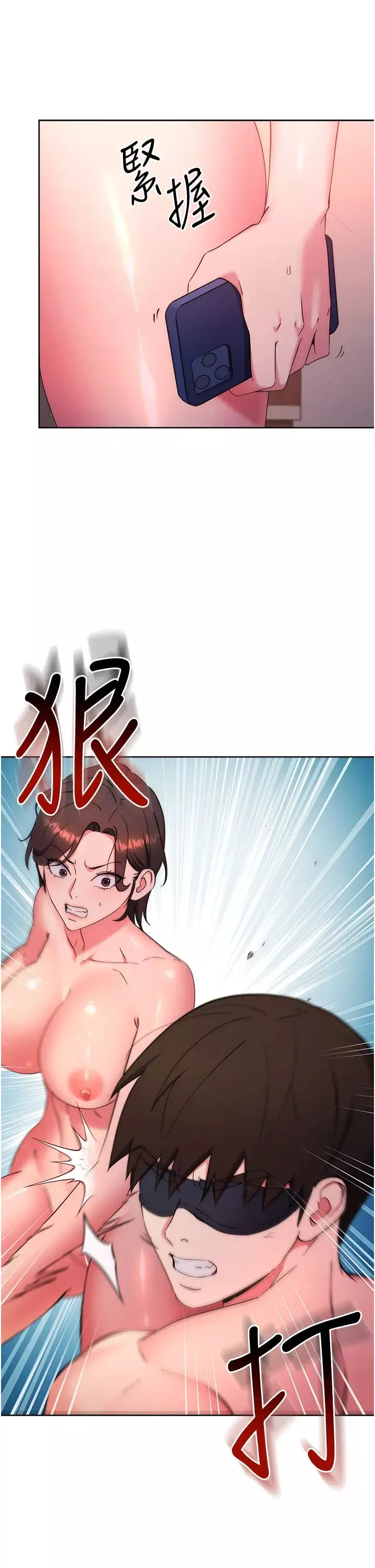 深度交流會第97話-想被插就跪好