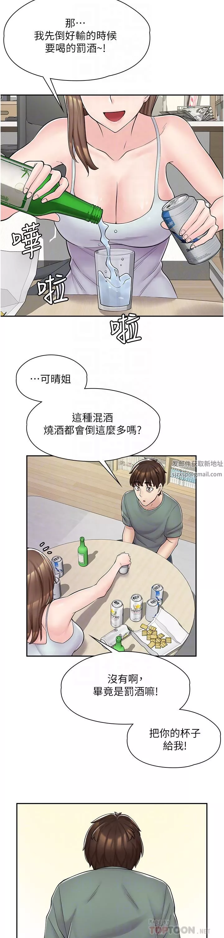漫畫店工讀生第3話-用肉體撫慰我