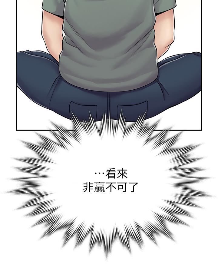 漫畫店工讀生第3話-用肉體撫慰我