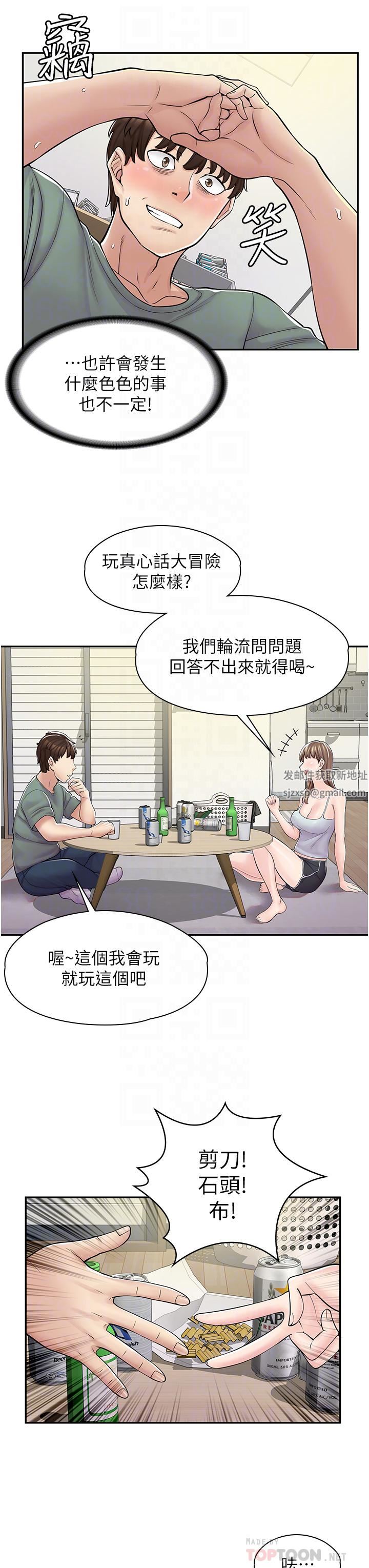 漫畫店工讀生第3話-用肉體撫慰我