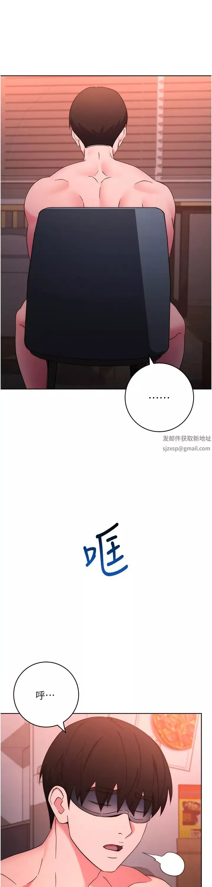 邊緣人的復仇第9話-地鐵內當眾被侵犯