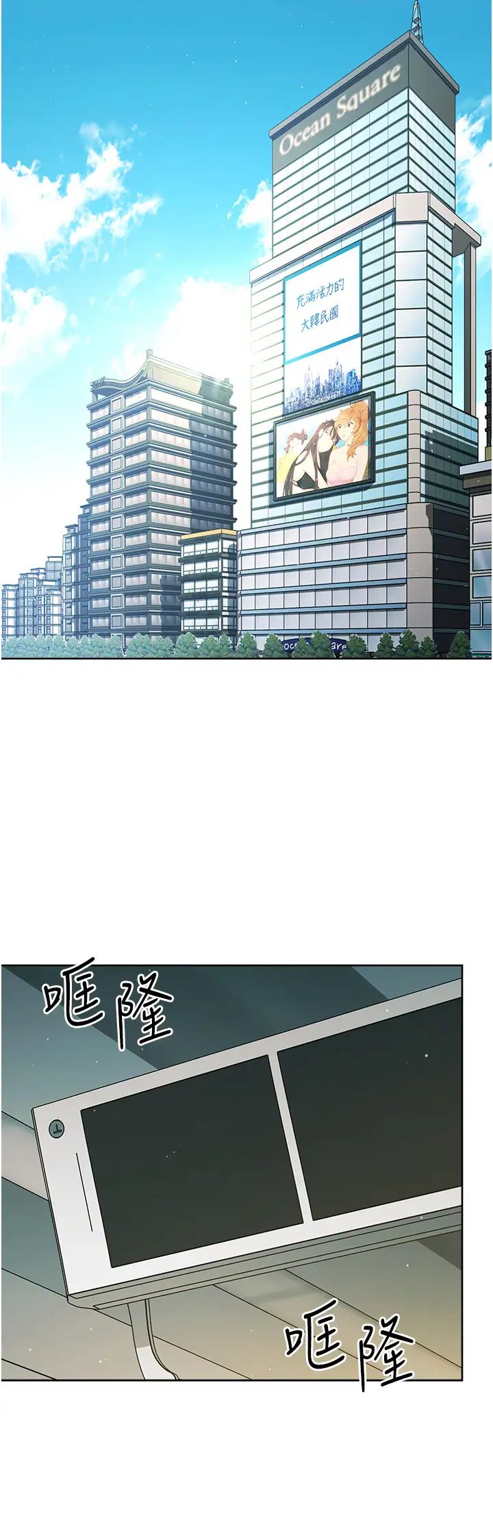 边缘人的復仇第9话-地铁内当众被侵犯
