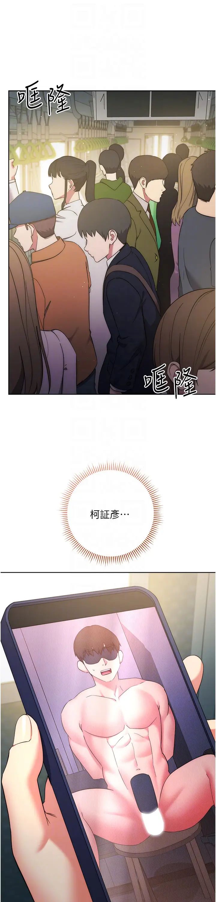 边缘人的復仇第9话-地铁内当众被侵犯