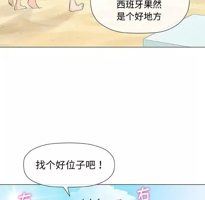 奇趣新人第10話