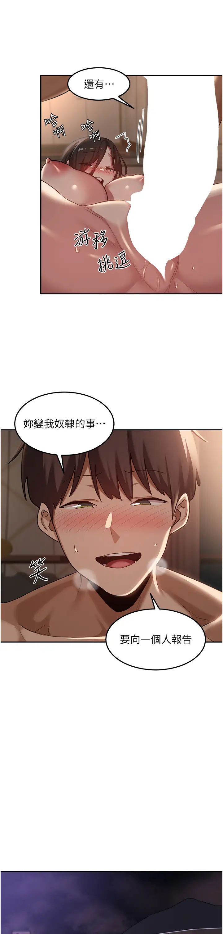 深度交流会第98话-请主人用大肉棒教训我~♥