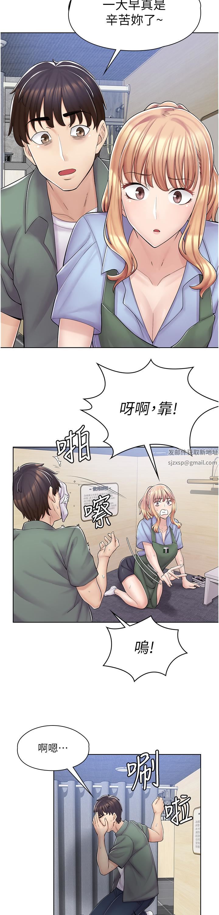 漫畫店工讀生第3話-用肉體撫慰我
