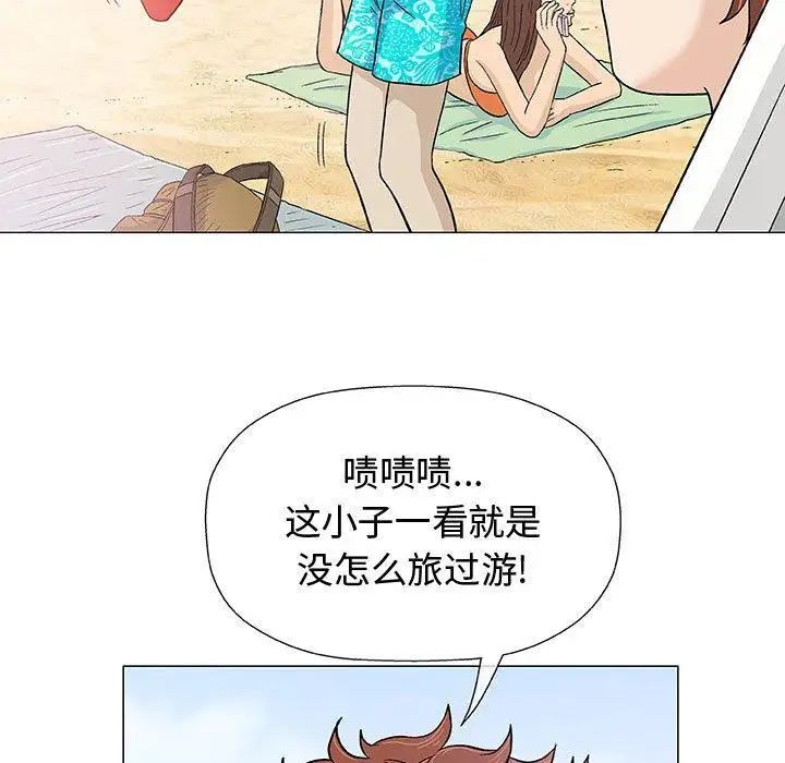奇趣新人第10話