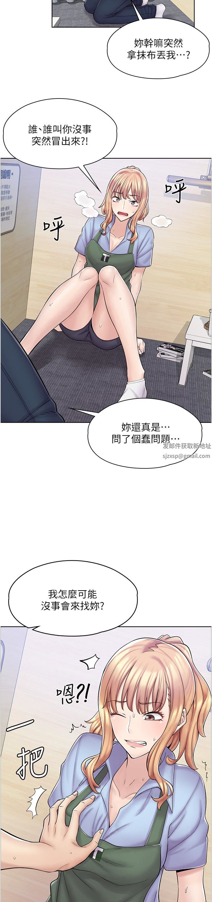 漫畫店工讀生第3話-用肉體撫慰我