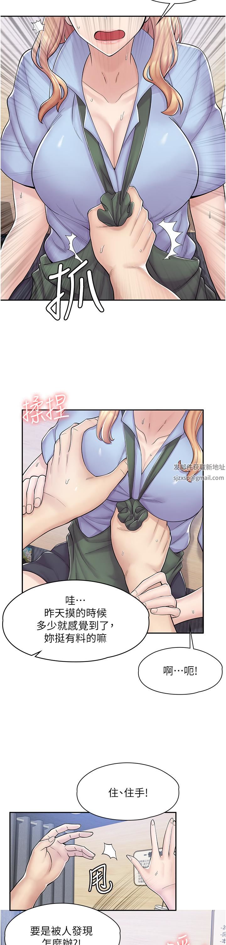 漫畫店工讀生第3話-用肉體撫慰我