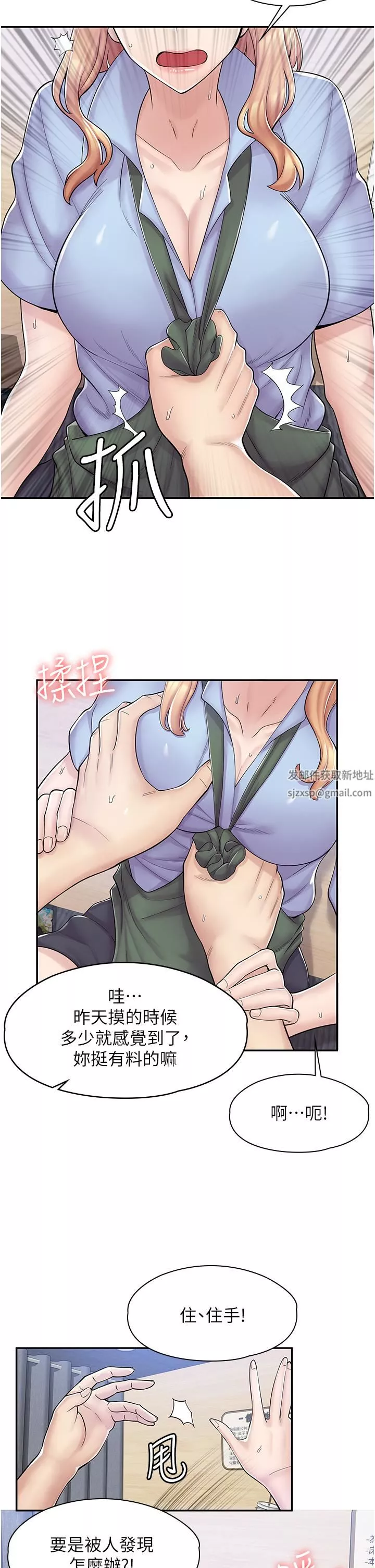 漫畫店工讀生第3話-用肉體撫慰我