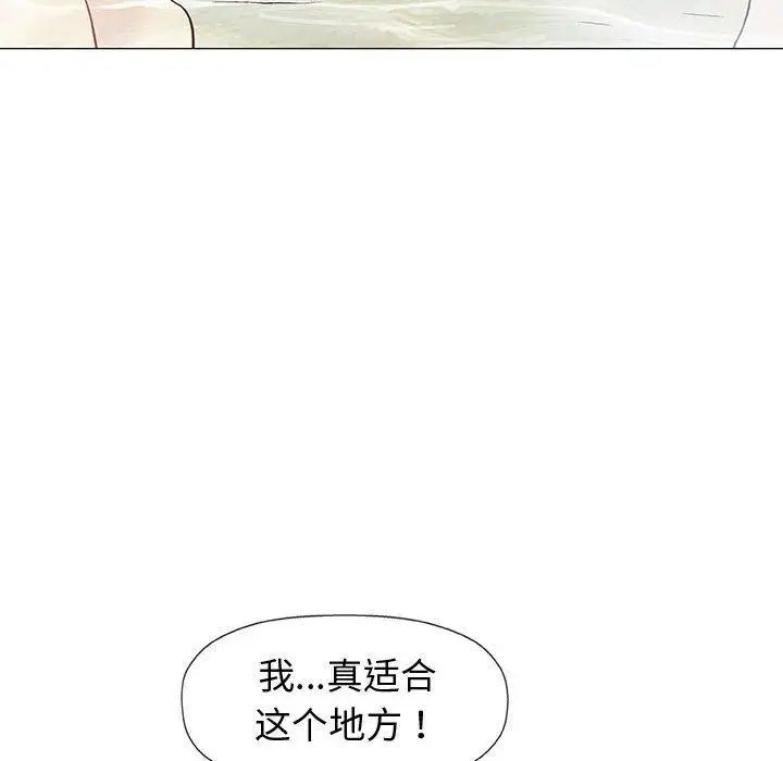 奇趣新人第10話