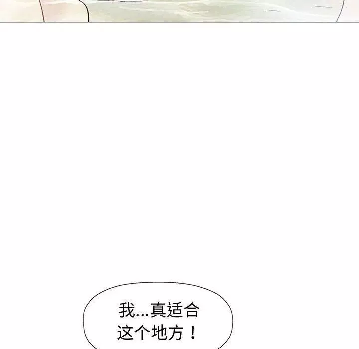 奇趣新人第10話