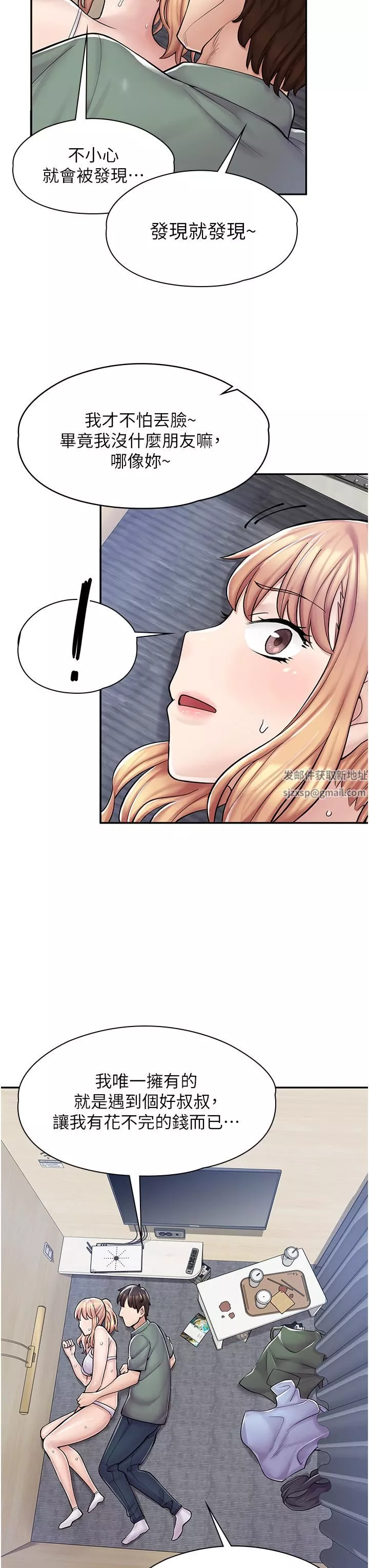 漫畫店工讀生第3話-用肉體撫慰我