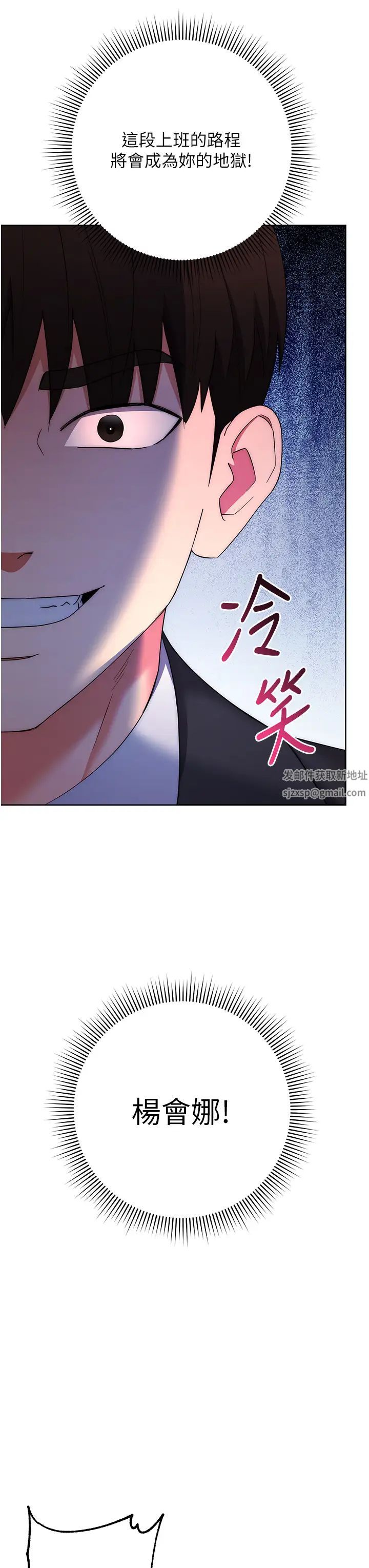 边缘人的復仇第9话-地铁内当众被侵犯