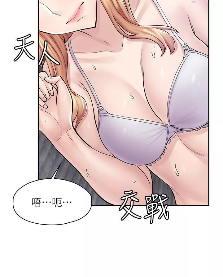 漫畫店工讀生第3話-用肉體撫慰我