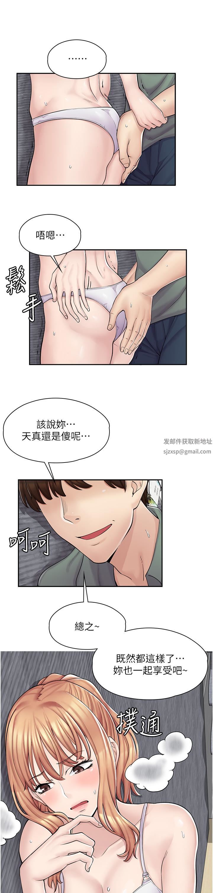漫畫店工讀生第3話-用肉體撫慰我