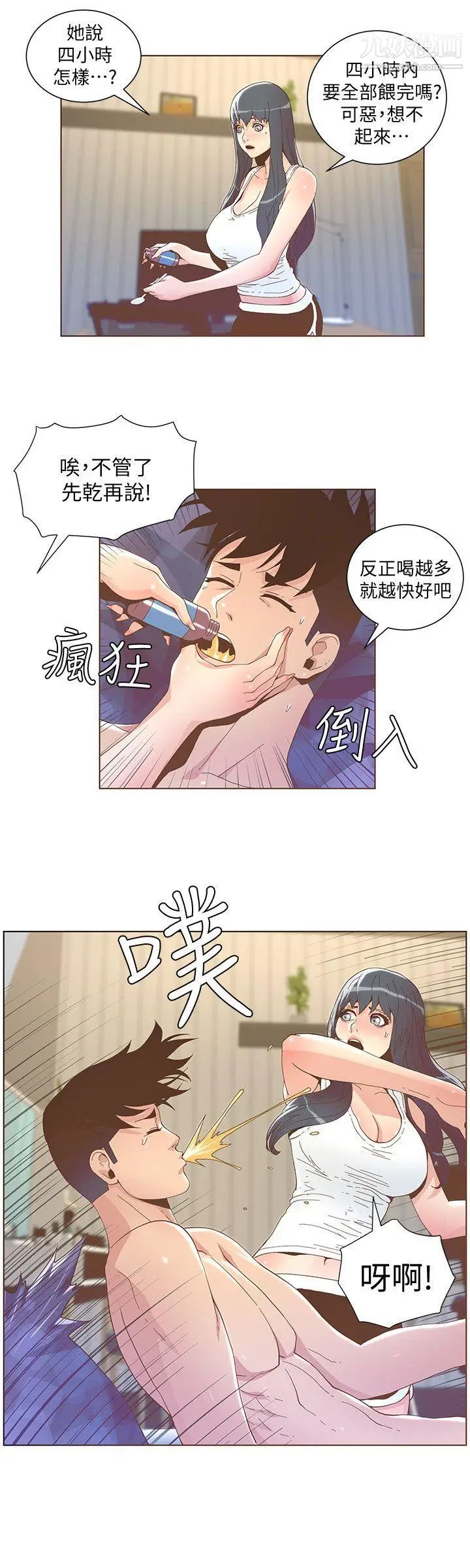 迷人的她第40話-你不要生病