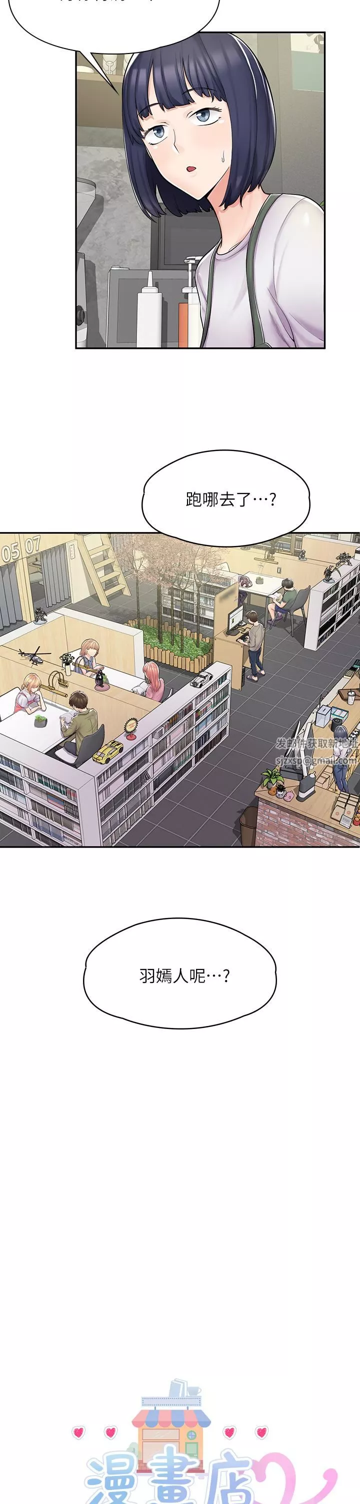 漫畫店工讀生第4話-與員工培養默契