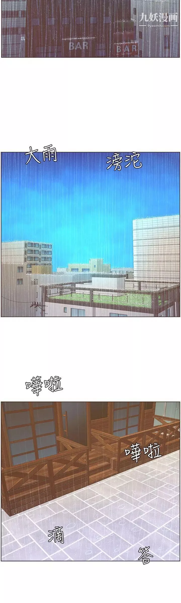 迷人的她第40話-你不要生病