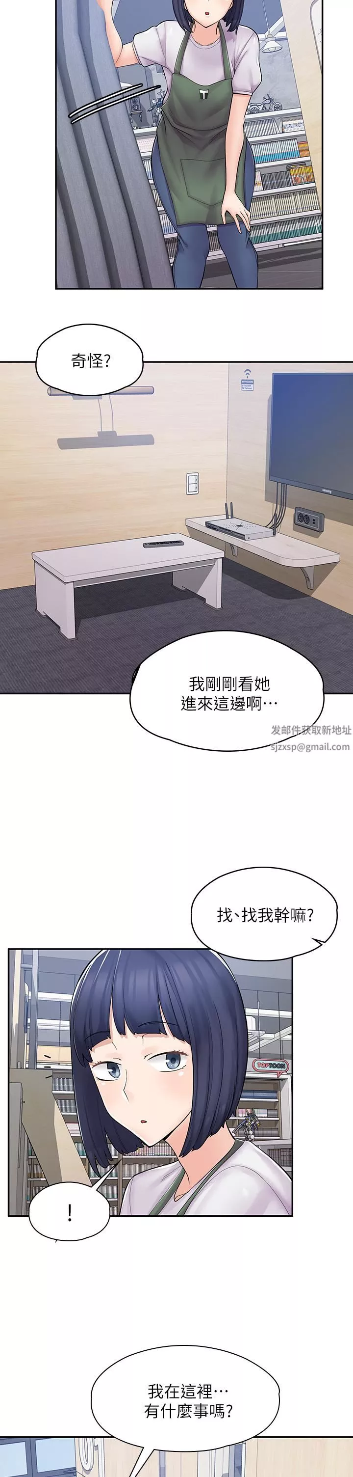漫畫店工讀生第4話-與員工培養默契