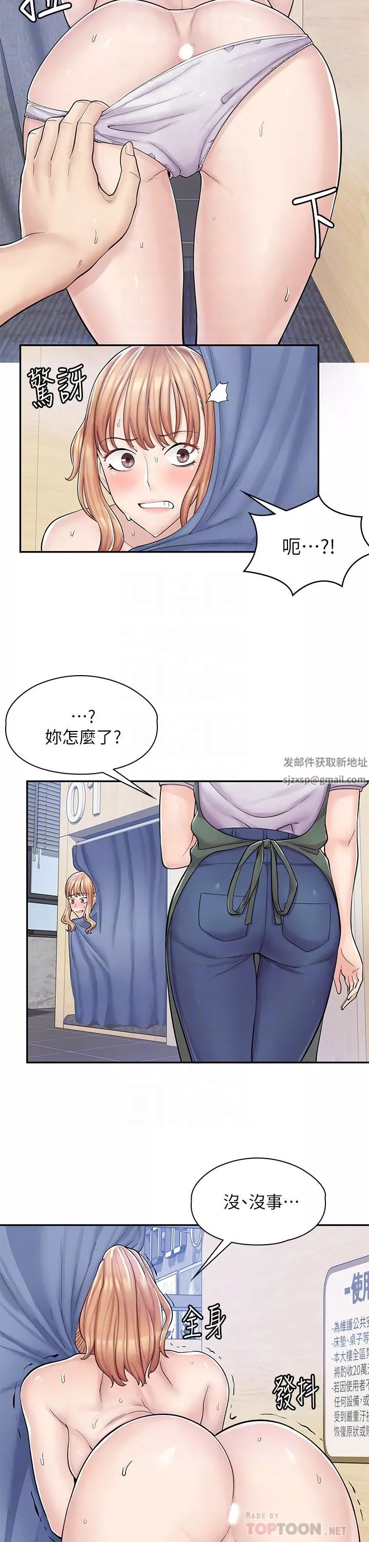 漫畫店工讀生第4話-與員工培養默契