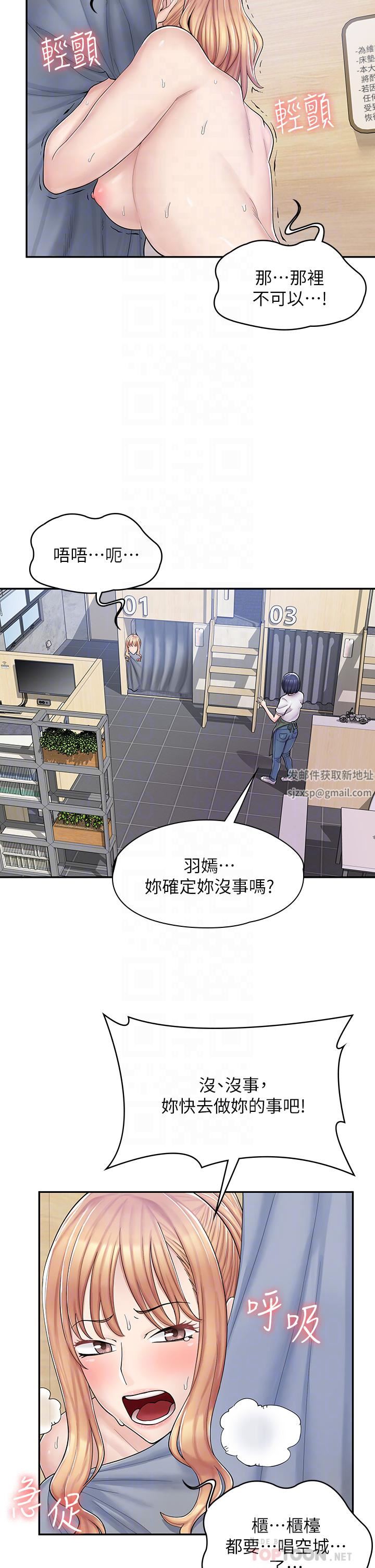 漫畫店工讀生第4話-與員工培養默契
