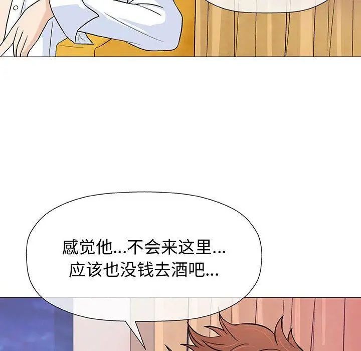 奇趣新人第10話