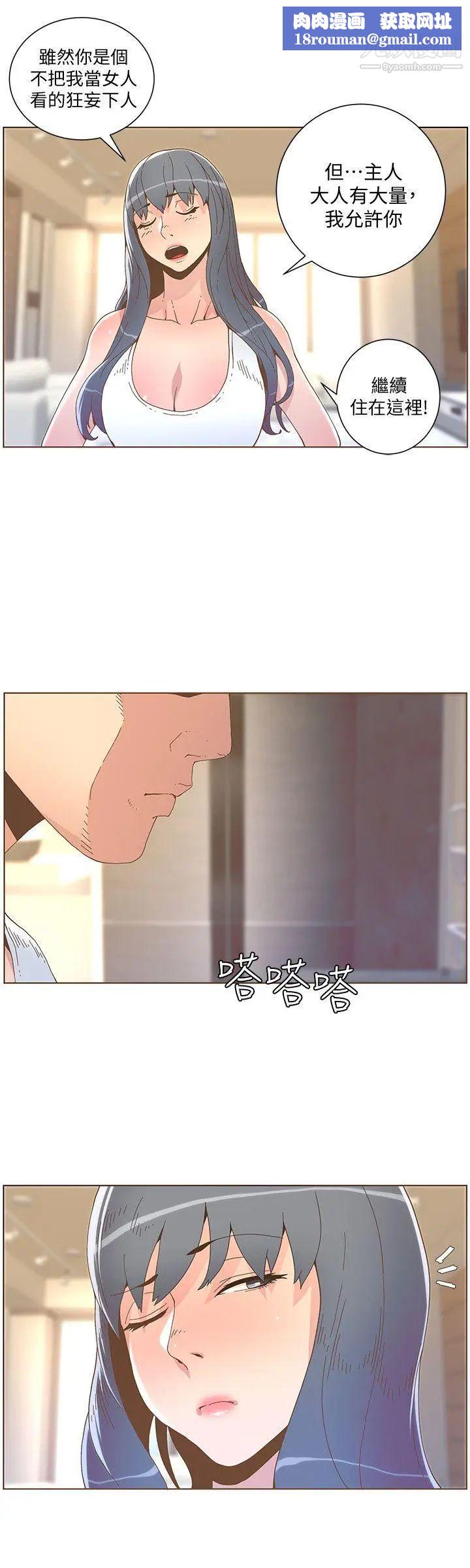 迷人的她第41話-臺風過境後