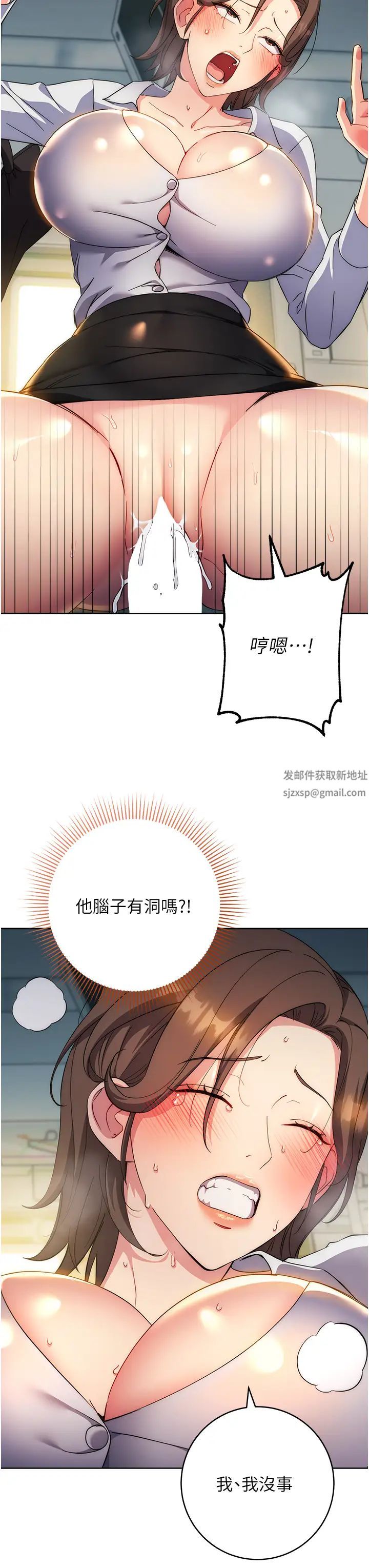 边缘人的復仇第10话-水深火热下的快感