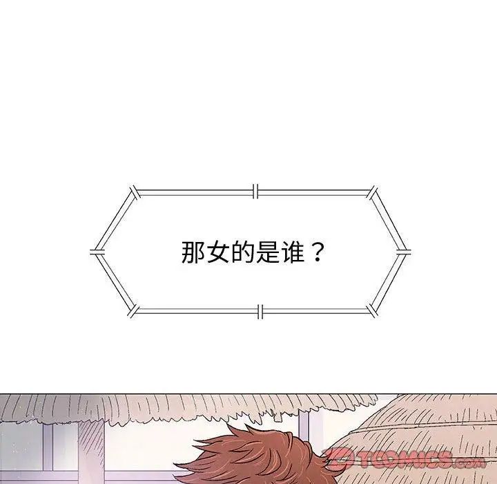 奇趣新人第10話