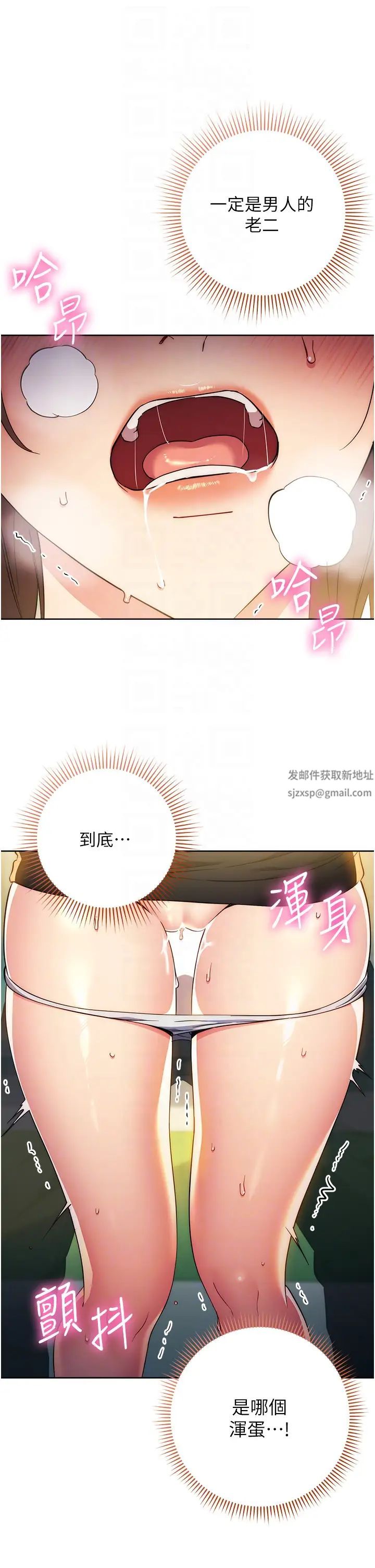 边缘人的復仇第10话-水深火热下的快感
