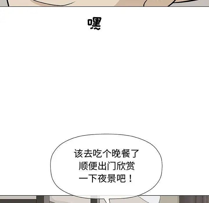 奇趣新人第10話