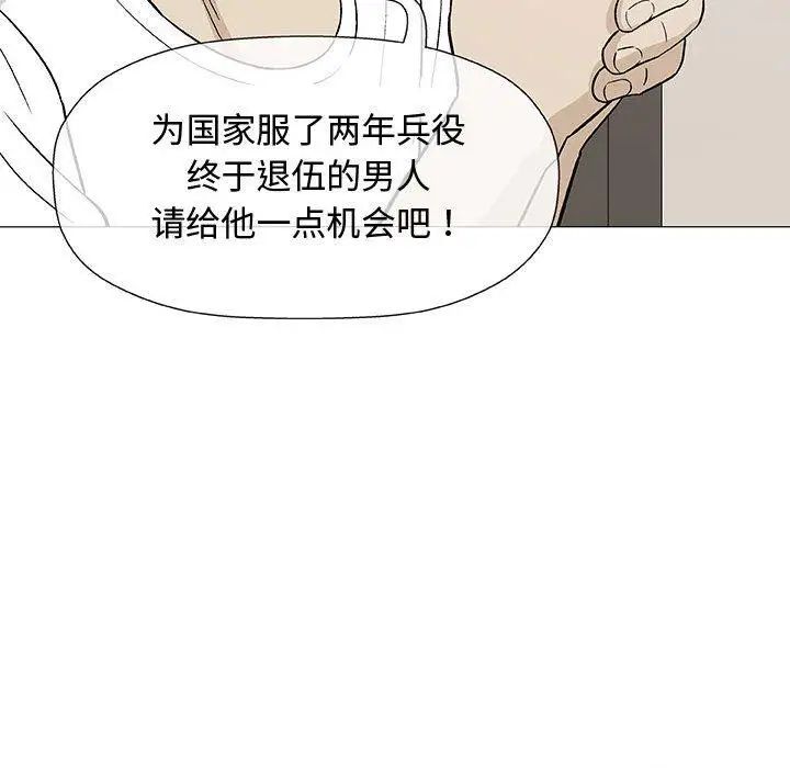 奇趣新人第10話