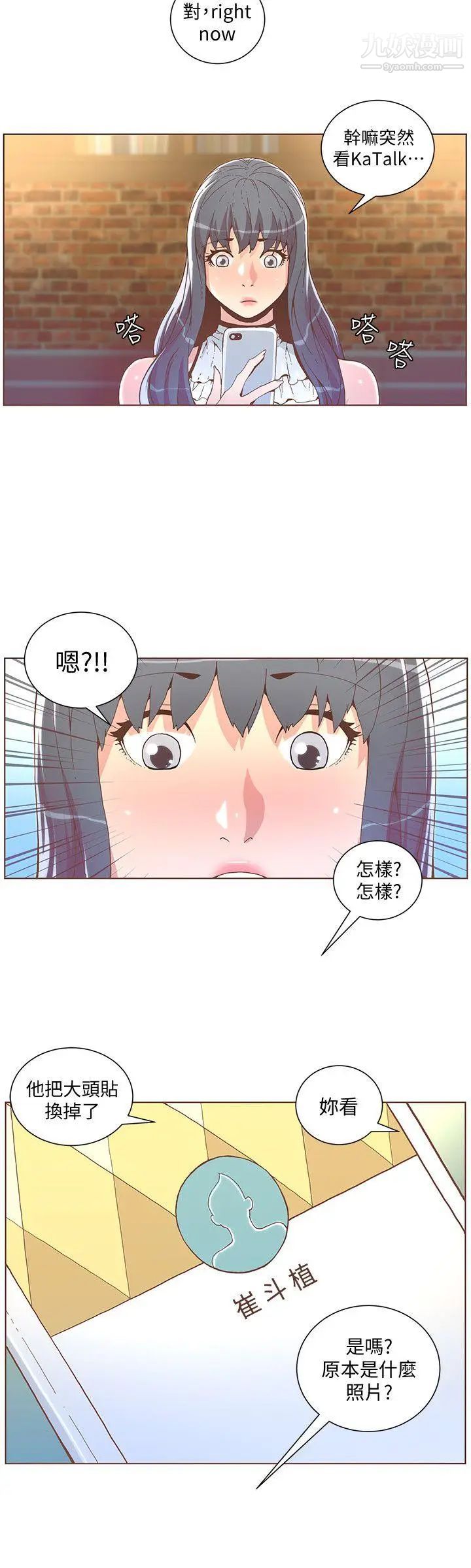 迷人的她第41话-臺风过境后