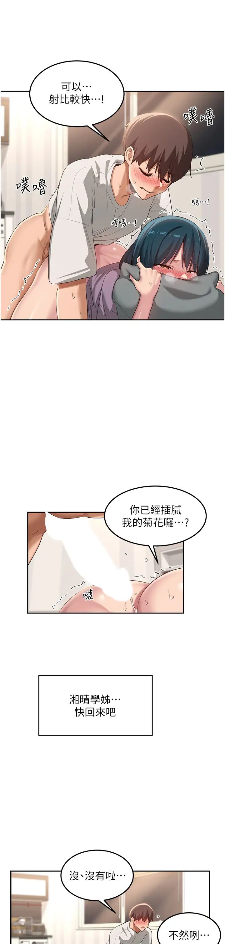 深度交流会第99话-慾女们的榨精日常