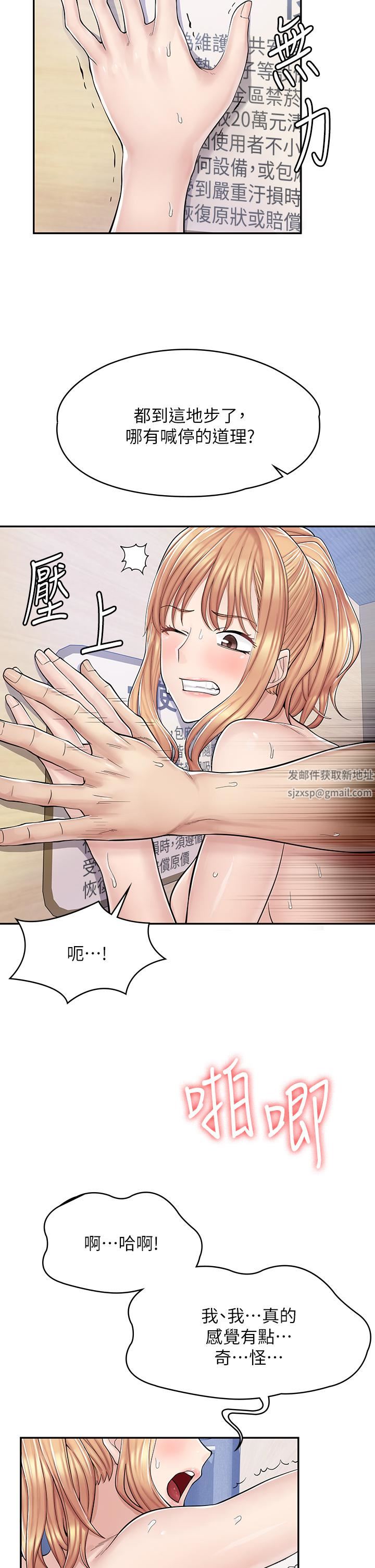 漫畫店工讀生第4話-與員工培養默契