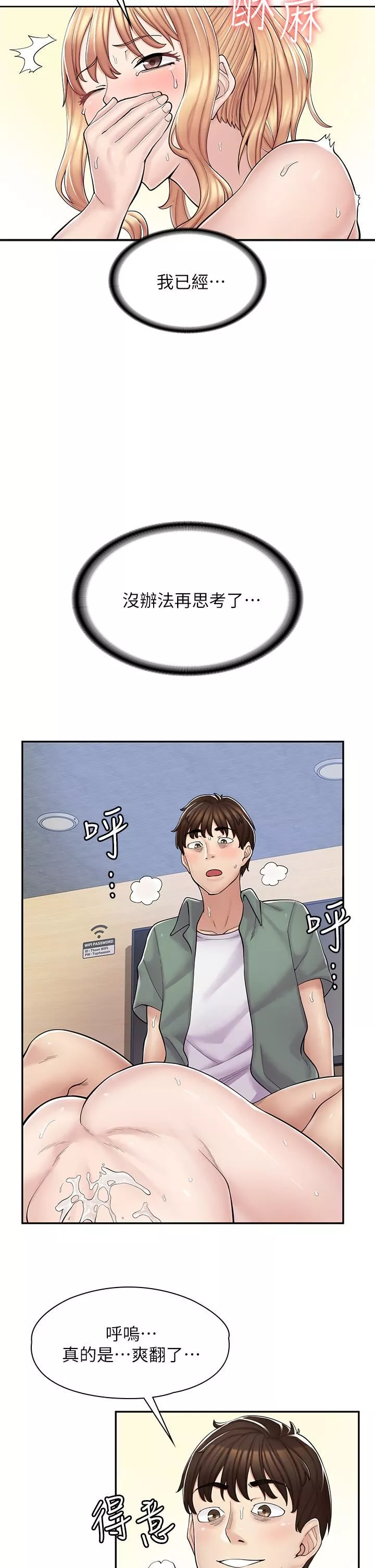 漫畫店工讀生第4話-與員工培養默契