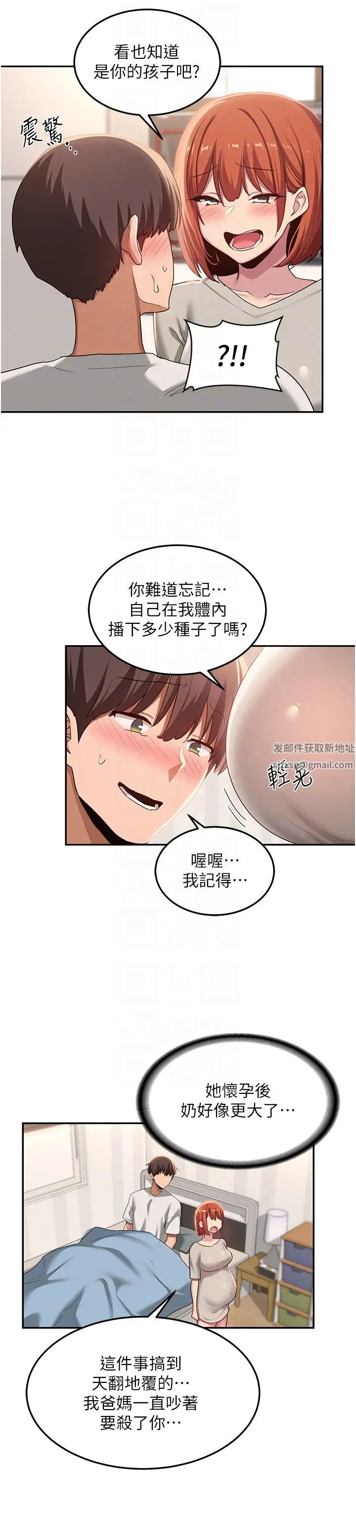 深度交流会第100话-阿姨也想和你生小孩