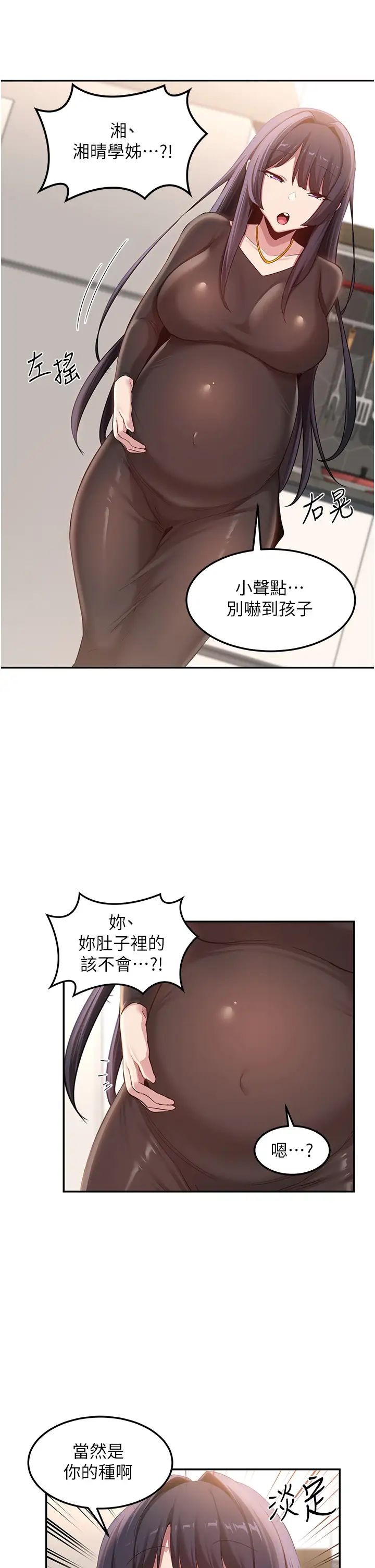 深度交流会第100话-阿姨也想和你生小孩