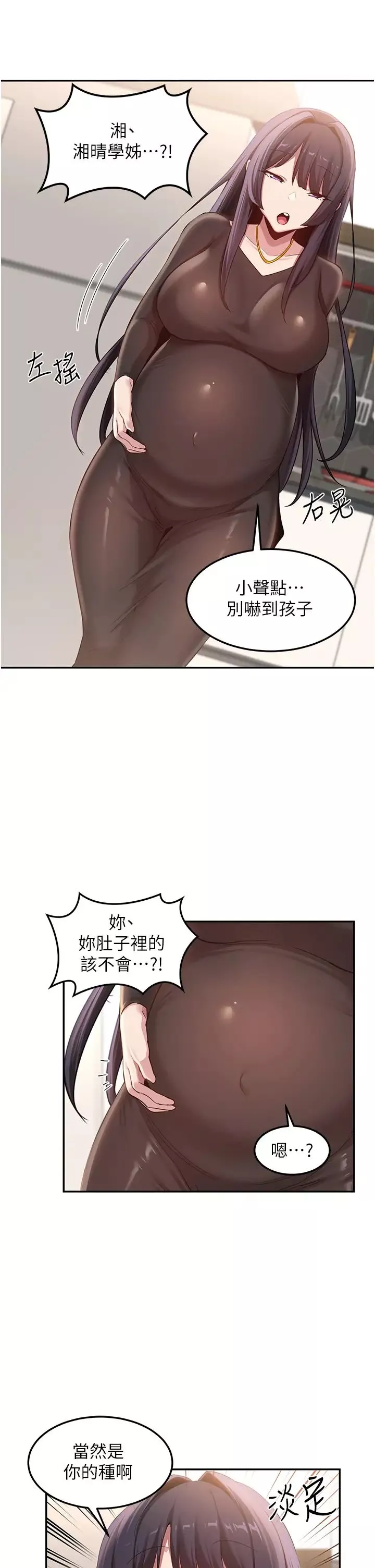 深度交流會第100話-阿姨也想和你生小孩