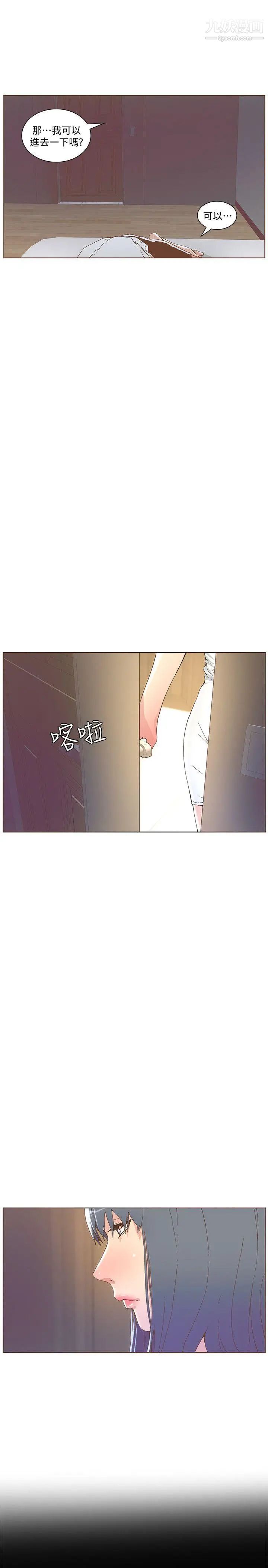 迷人的她第42話-很痛耶!
